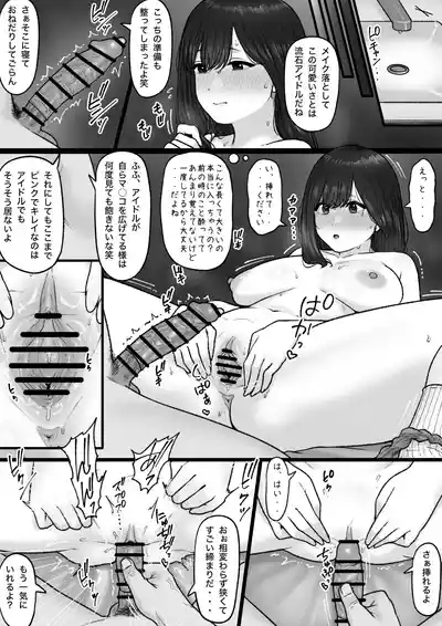 Kagayakeru Basho 6