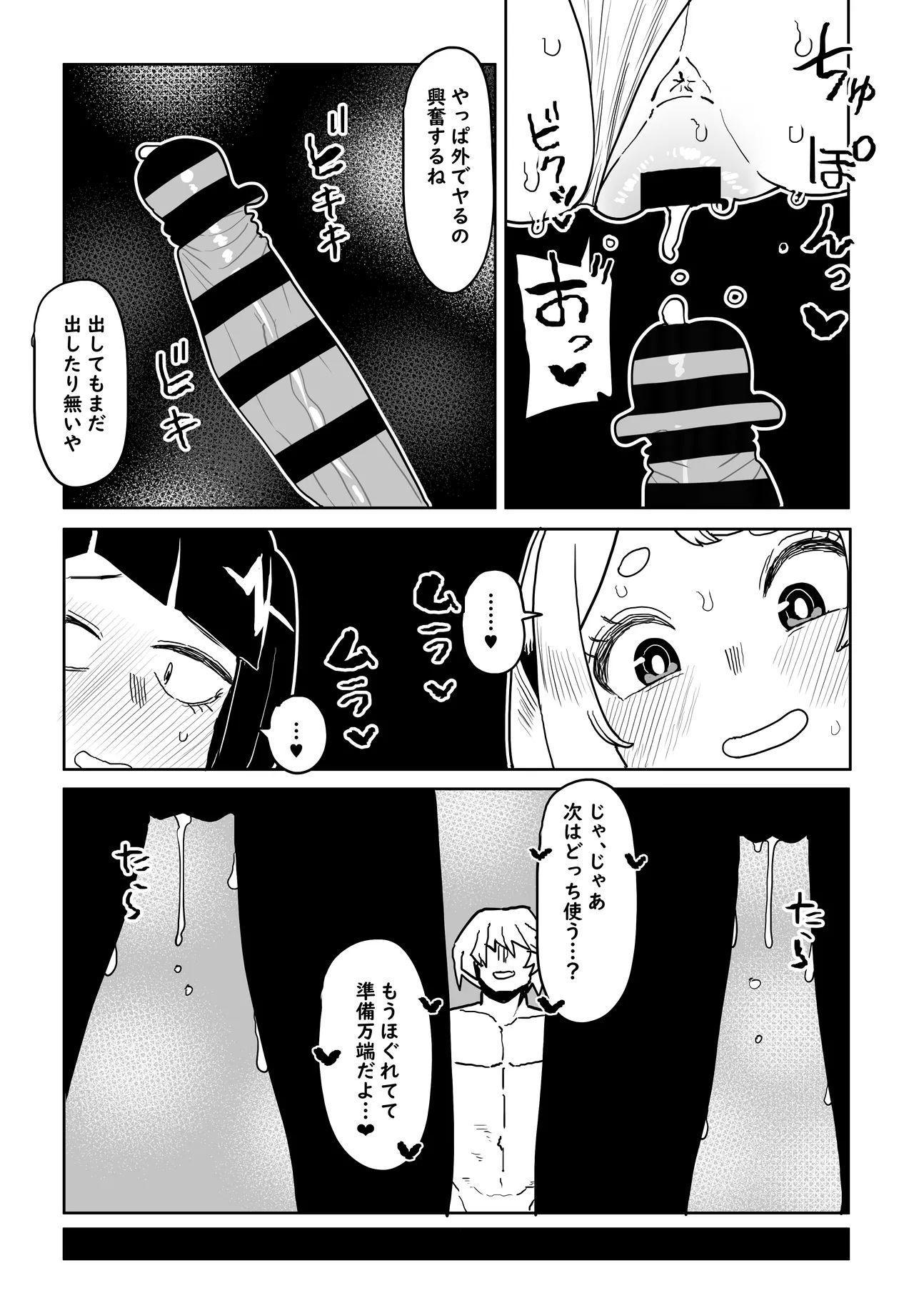 Teisou Gyakuten Mono Uraraka, Yaoyorozu, and Jiro no baai - Page 10
