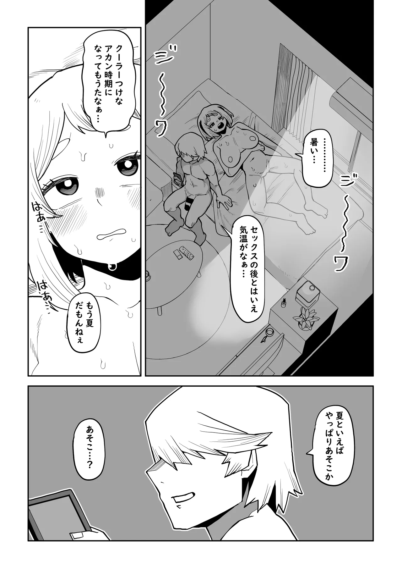 Teisou Gyakuten Mono Uraraka, Yaoyorozu, and Jiro no baai - Page 2