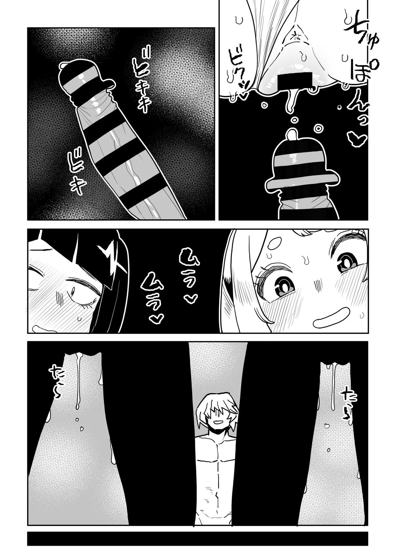 Teisou Gyakuten Mono Uraraka, Yaoyorozu, and Jiro no baai - Page 22