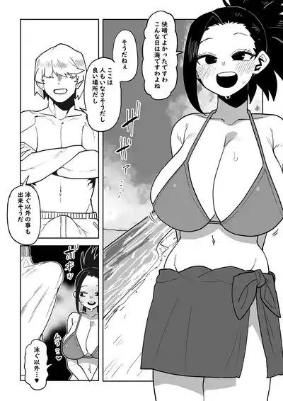 Teisou Gyakuten Mono Uraraka, Yaoyorozu, and Jiro no baai 3