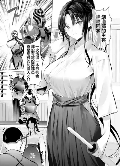剣道少女10~15 1