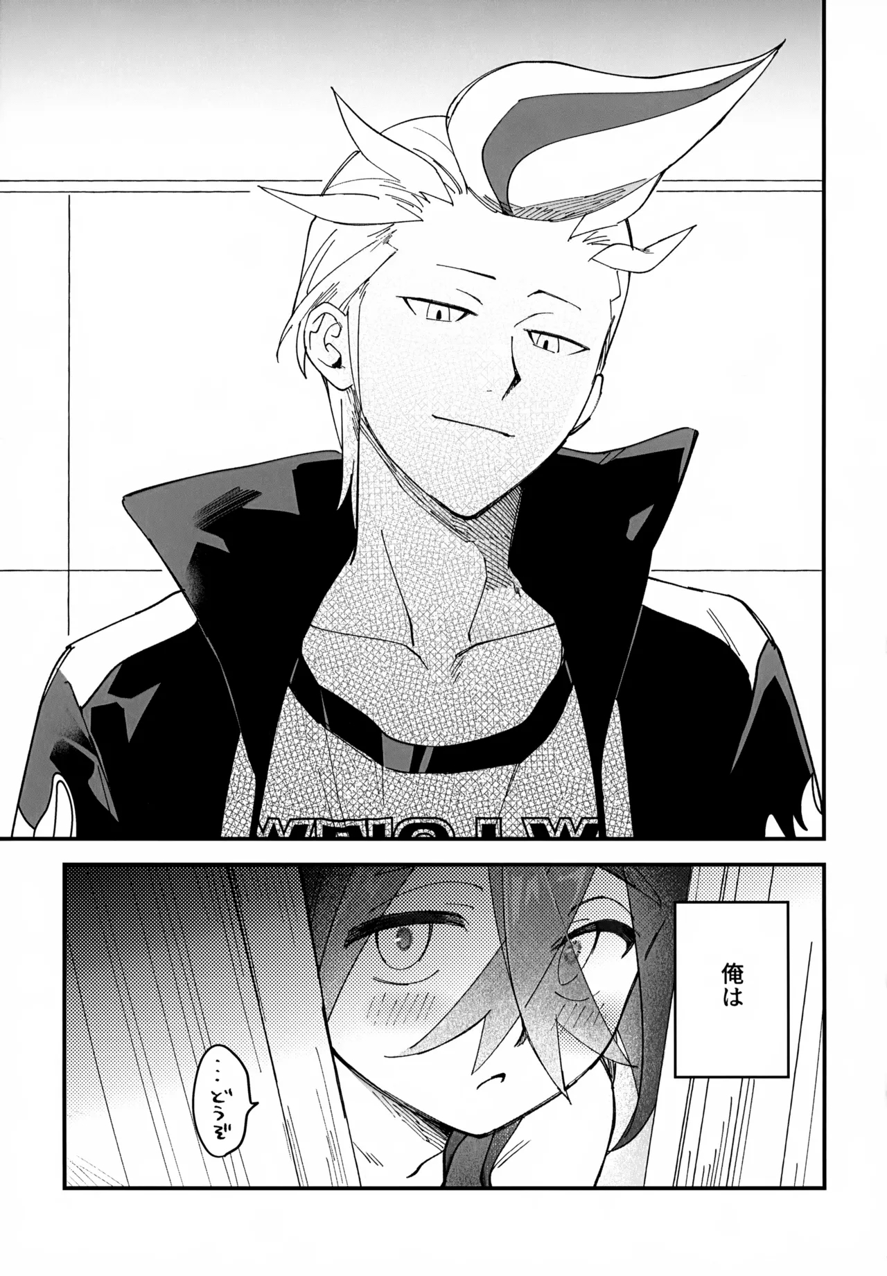 Kakitsubata to Mikkai Shiteiru! - Page 4