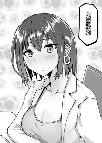 生徒とナイショで純愛エッチしてたら同僚の教師にバレて...女性教師の...女老師與學生密會純愛上壘後遭教師同事撞見而不得已跟他上床的故事 10