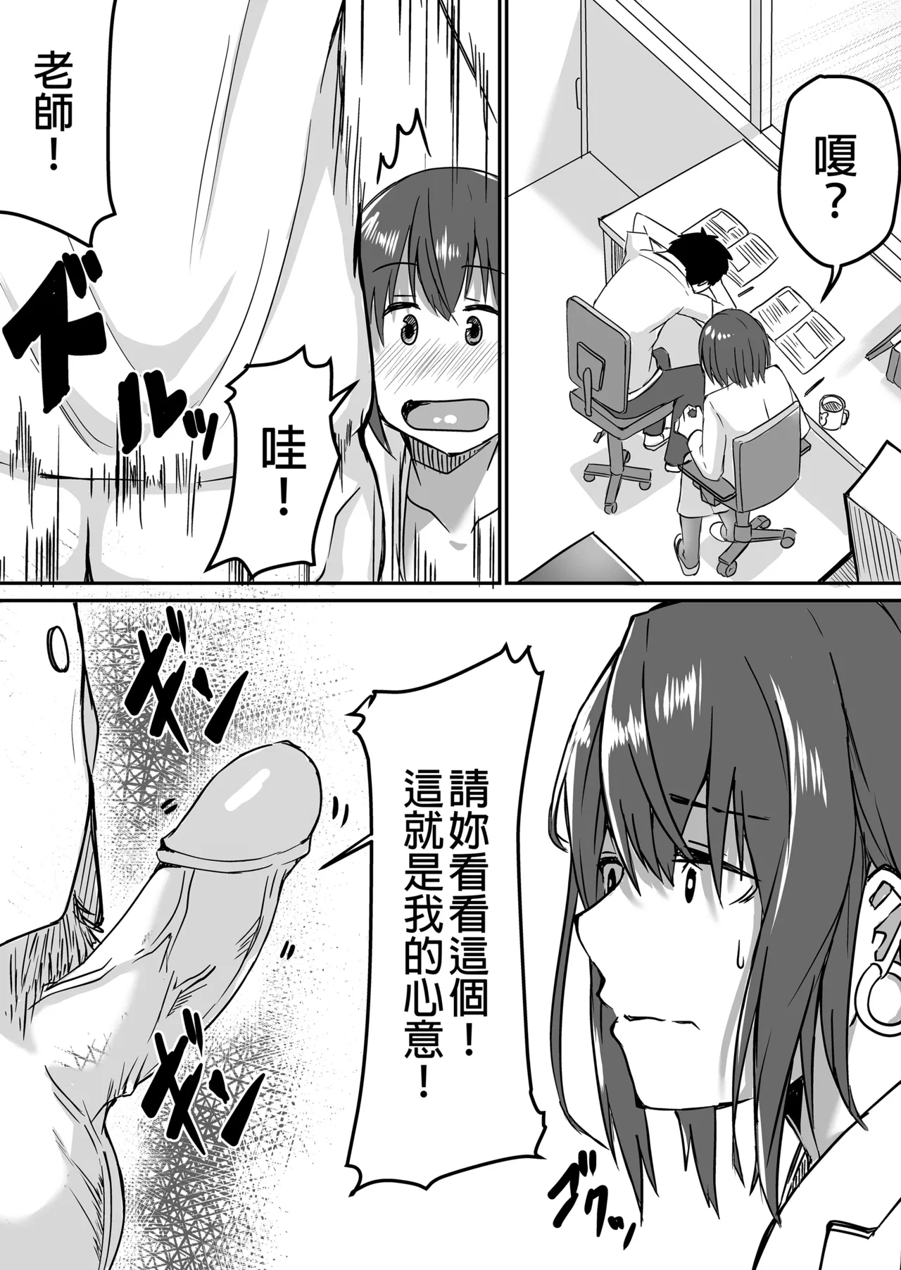 生徒とナイショで純愛エッチしてたら同僚の教師にバレて...女性教師の...女老師與學生密會純愛上壘後遭教師同事撞見而不得已跟他上床的故事 - Page 11