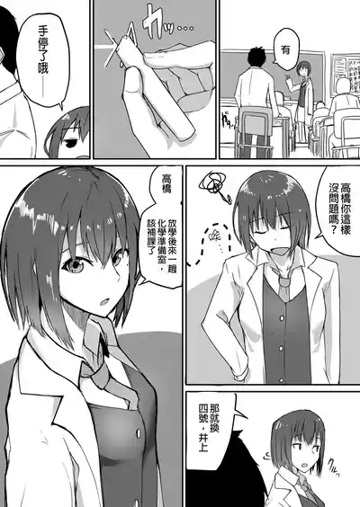 生徒とナイショで純愛エッチしてたら同僚の教師にバレて...女性教師の...女老師與學生密會純愛上壘後遭教師同事撞見而不得已跟他上床的故事 6