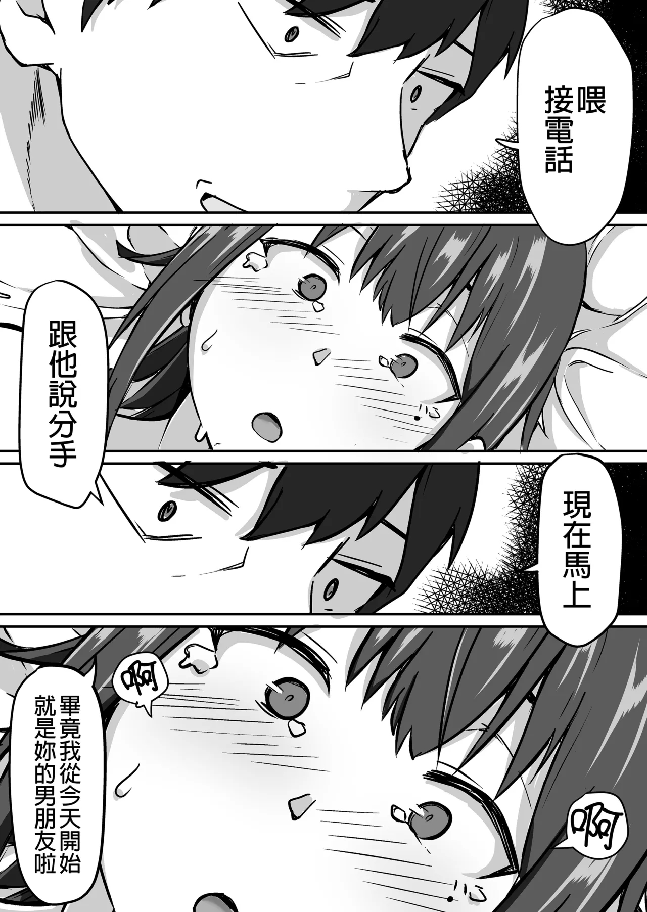 生徒とナイショで純愛エッチしてたら同僚の教師にバレて...女性教師の...女老師與學生密會純愛上壘後遭教師同事撞見而不得已跟他上床的故事 - Page 76