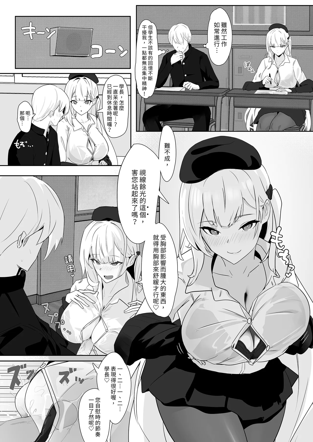 Kimi ni Sasageru Highend | 獻給你的頂級享受 - Page 13