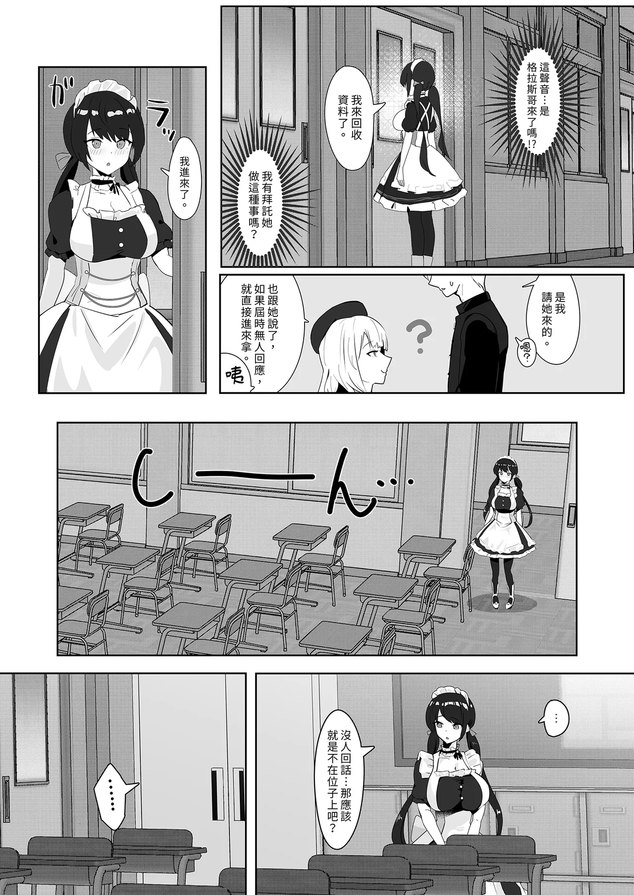 Kimi ni Sasageru Highend | 獻給你的頂級享受 - Page 15
