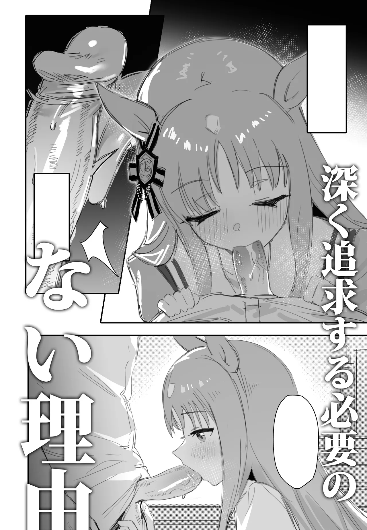 grass wonder - Page 2