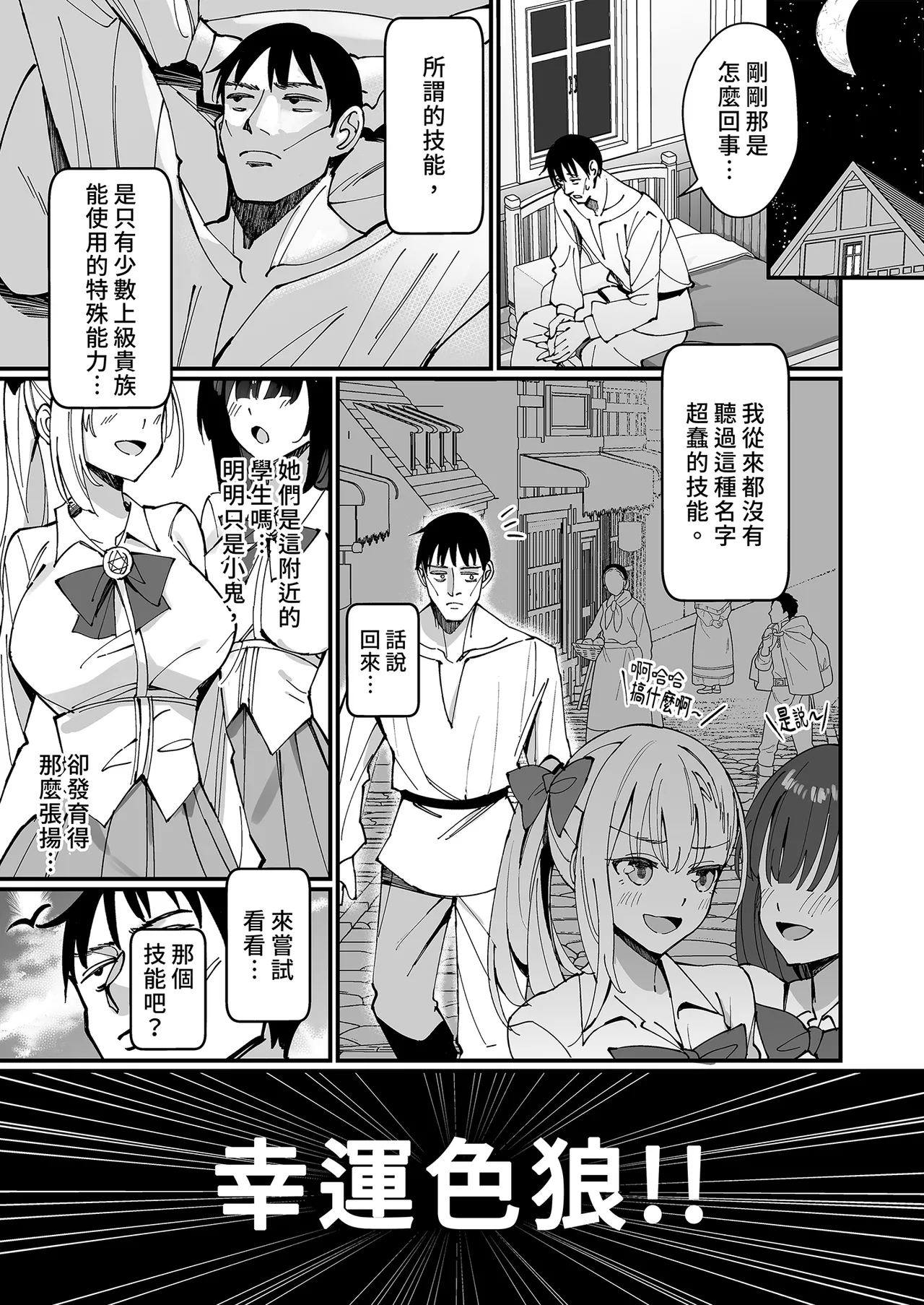 Ojousama Kanzen Haiboku.| 大小姐完全敗北。～直到精心栽培的貴族小姐主動向平民認輸為止～ - Page 7