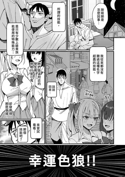 Ojousama Kanzen Haiboku.| 大小姐完全敗北。~直到精心栽培的貴族小姐主動向平民認輸為止~ 7