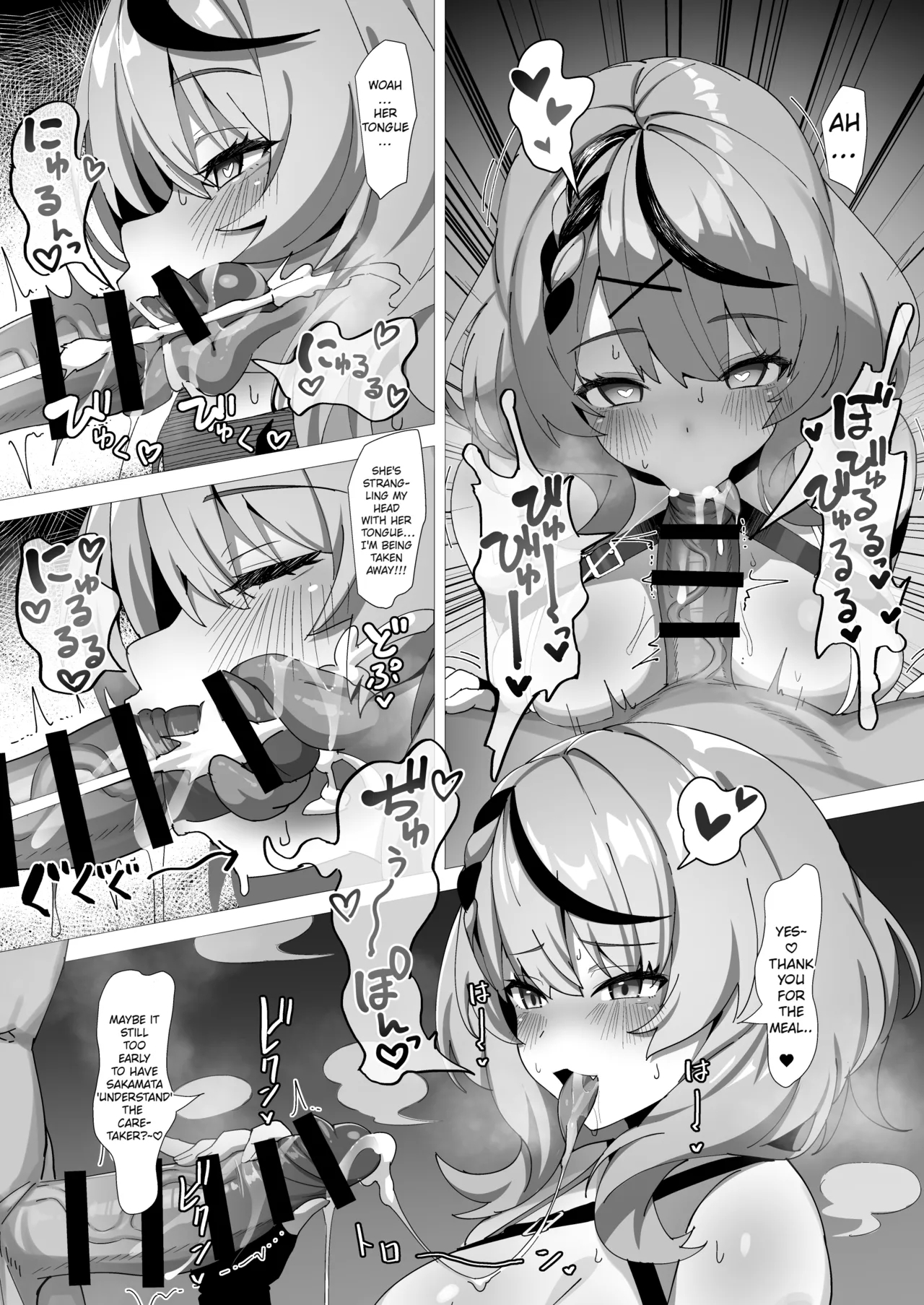 Wakarase Battle - Page 7