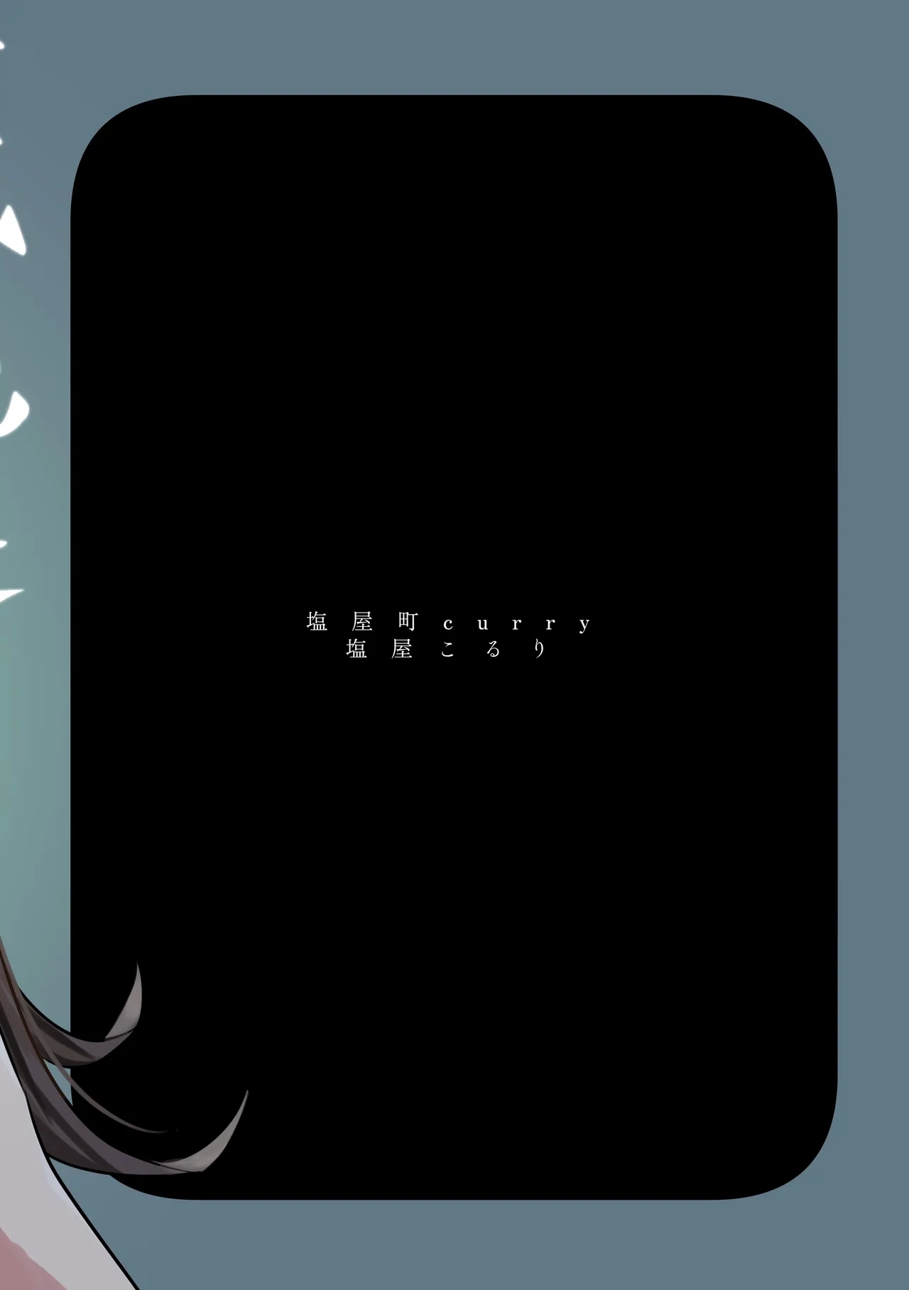 Reibai Taishitsu - spirit medium - Page 34