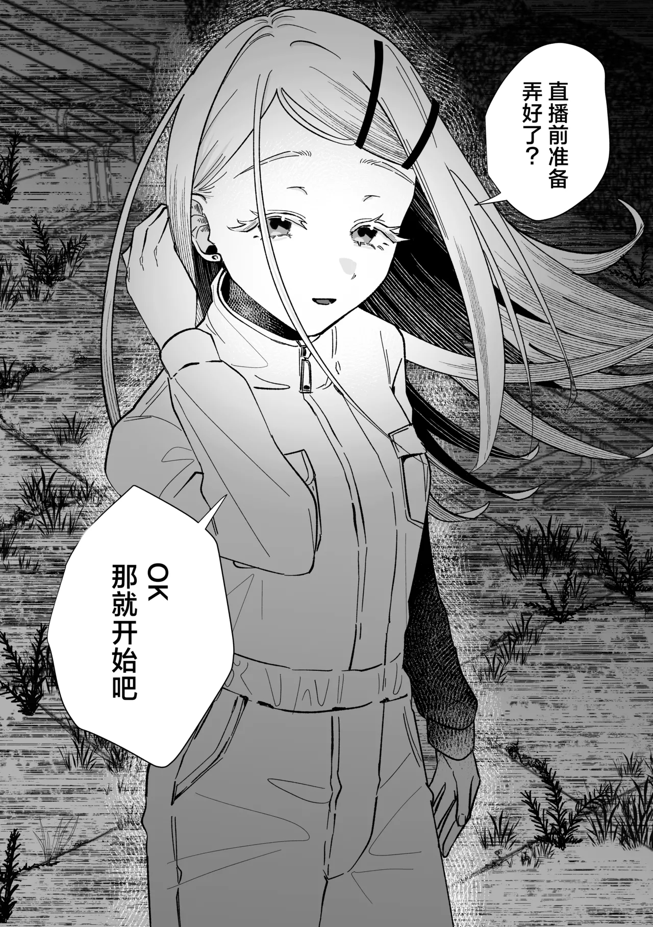 Reibai Taishitsu - spirit medium - Page 6