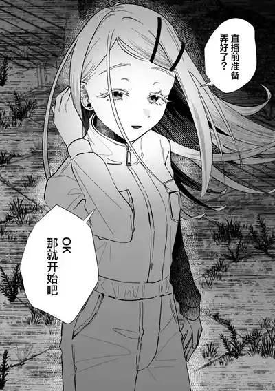 Reibai Taishitsu - spirit medium 6