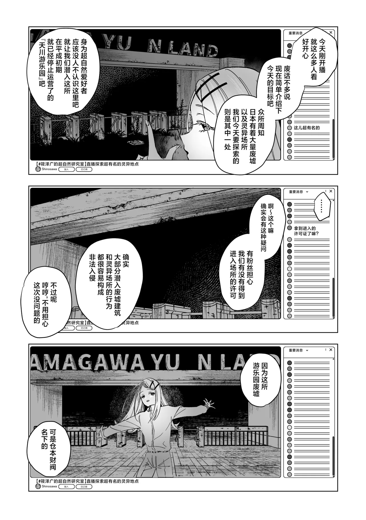 Reibai Taishitsu - spirit medium - Page 8