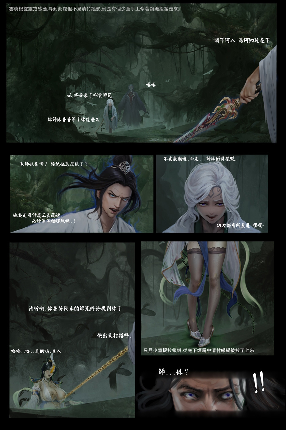 liumingxing202506 - Page 6