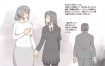 Futanari Kansenshou ~ Haha to Musume no Aiyoku Seikatsu 3