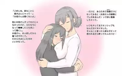 Futanari Kansenshou ~ Haha to Musume no Aiyoku Seikatsu 4