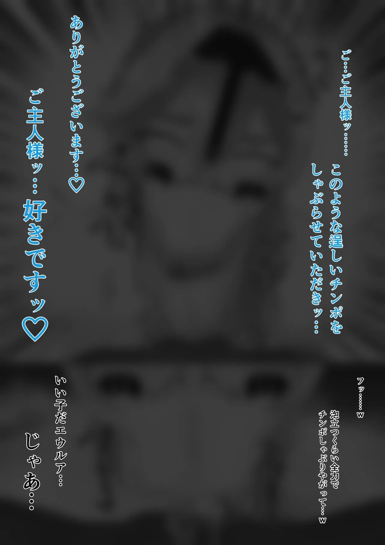 【短編漫画】エウルア調教 - Page 15