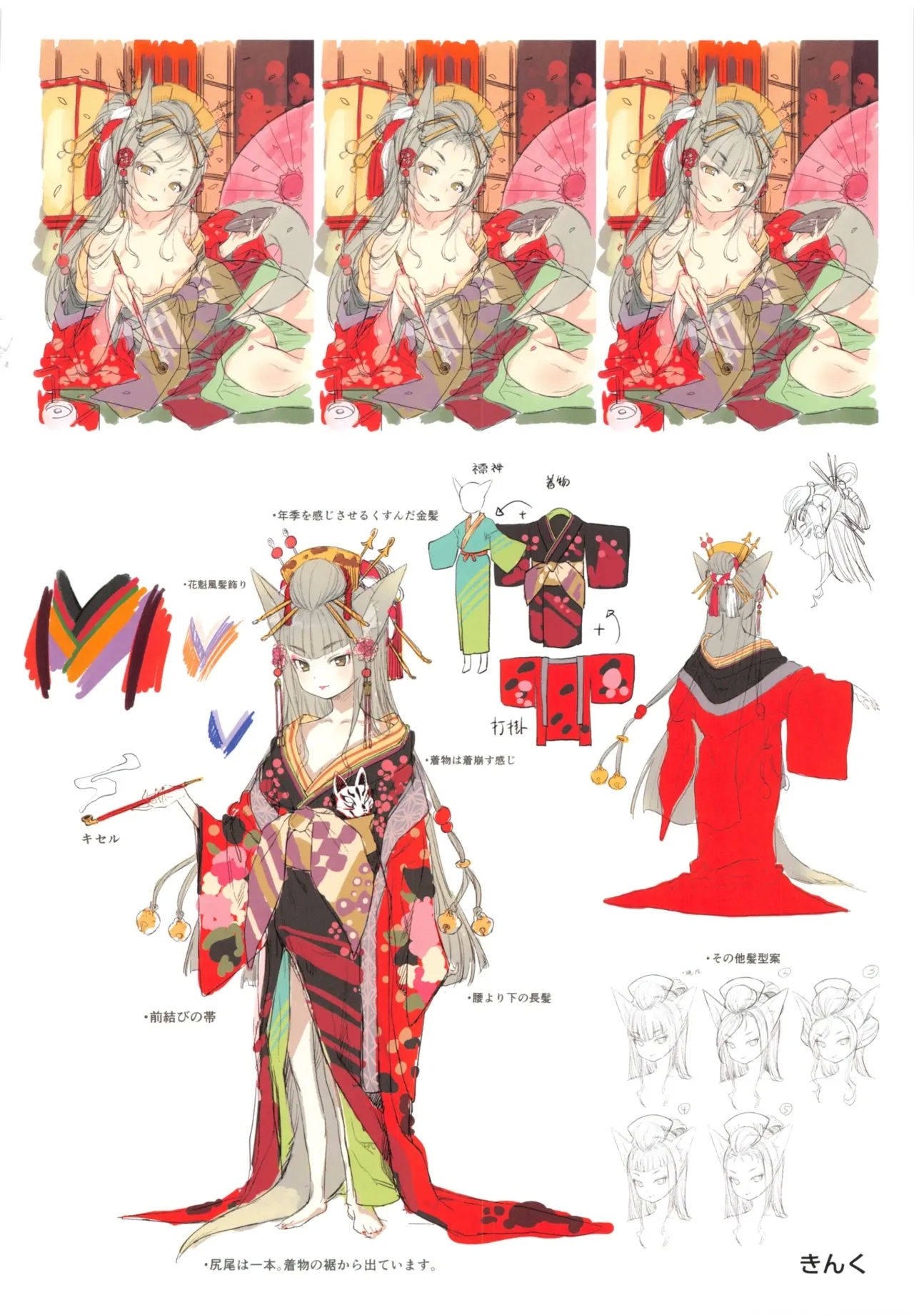 Towako 117 front page+special collection - Page 7