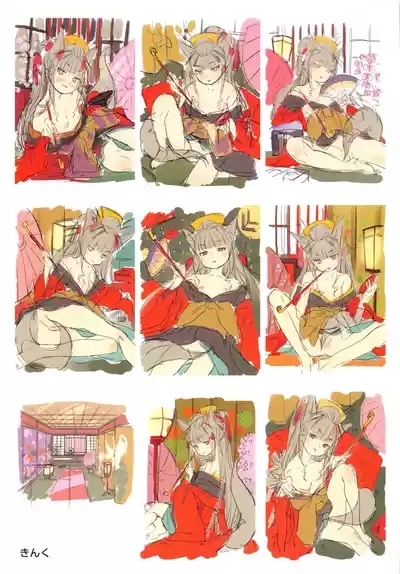 Towako 117 front page+special collection 8