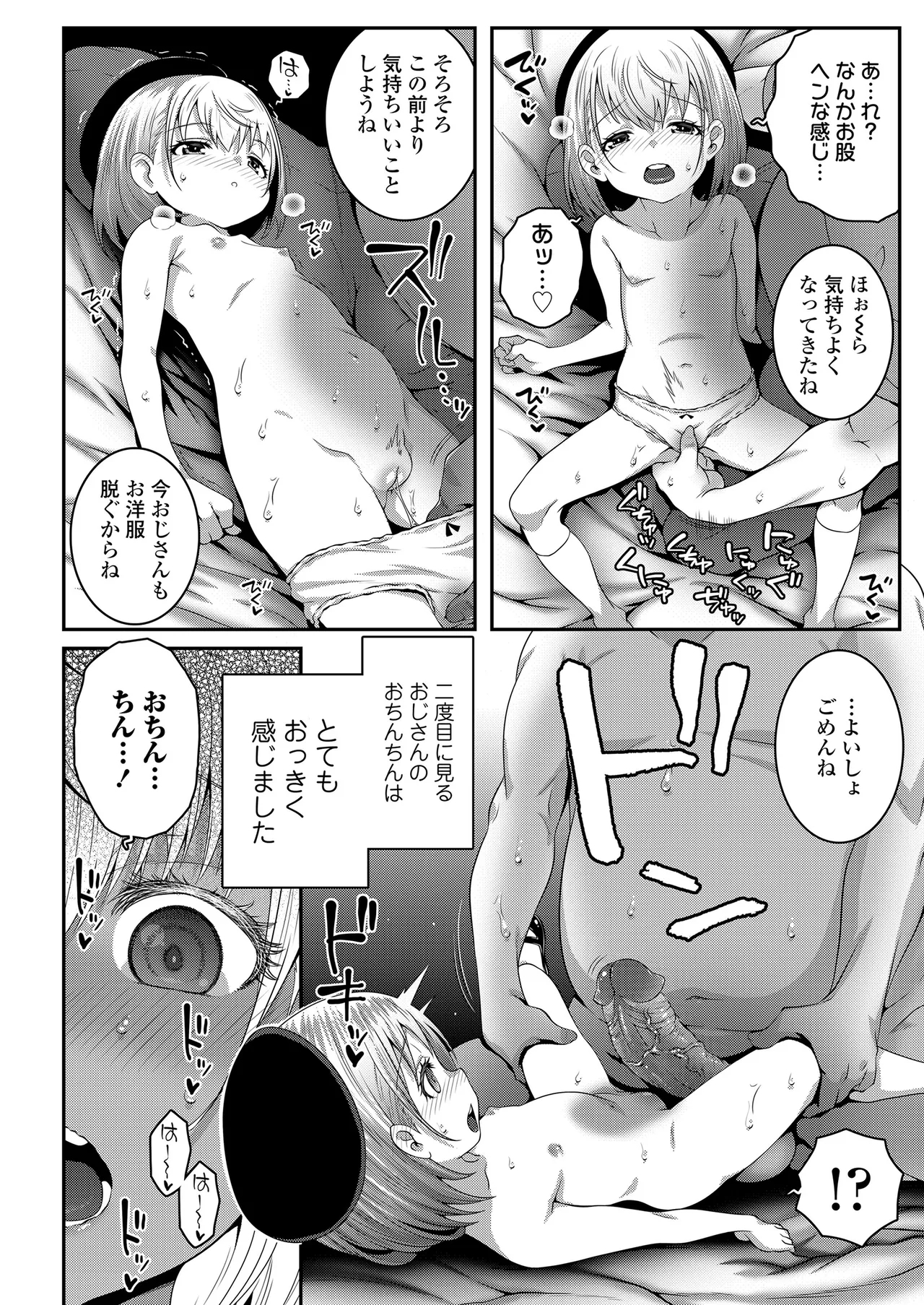 Gomen ne Ojisan - Page 12