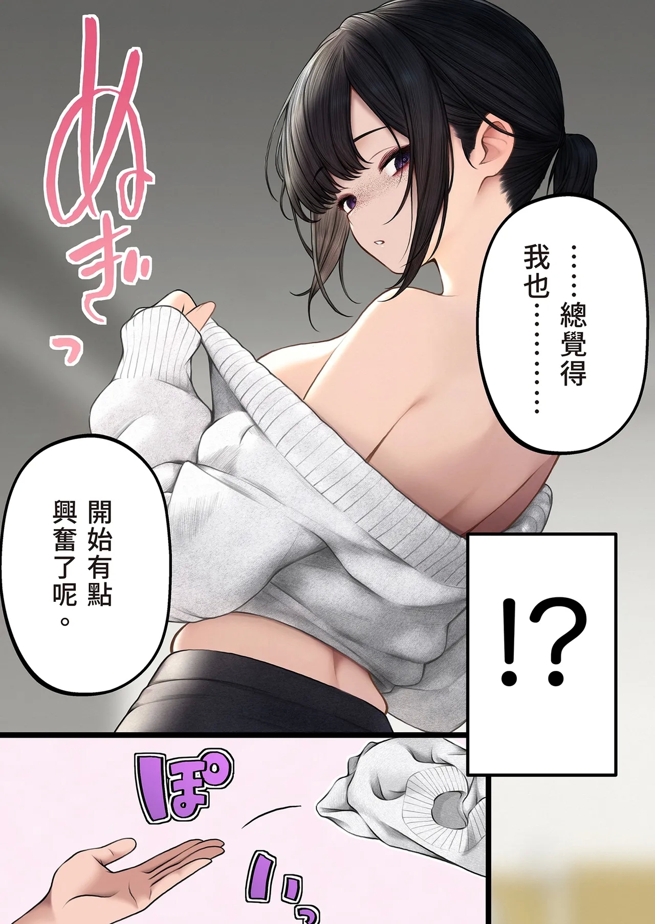 Coolsan o Omochikaeri Shichatta Hanashi | 把冷酷系店員外帶打包回家 - Page 11