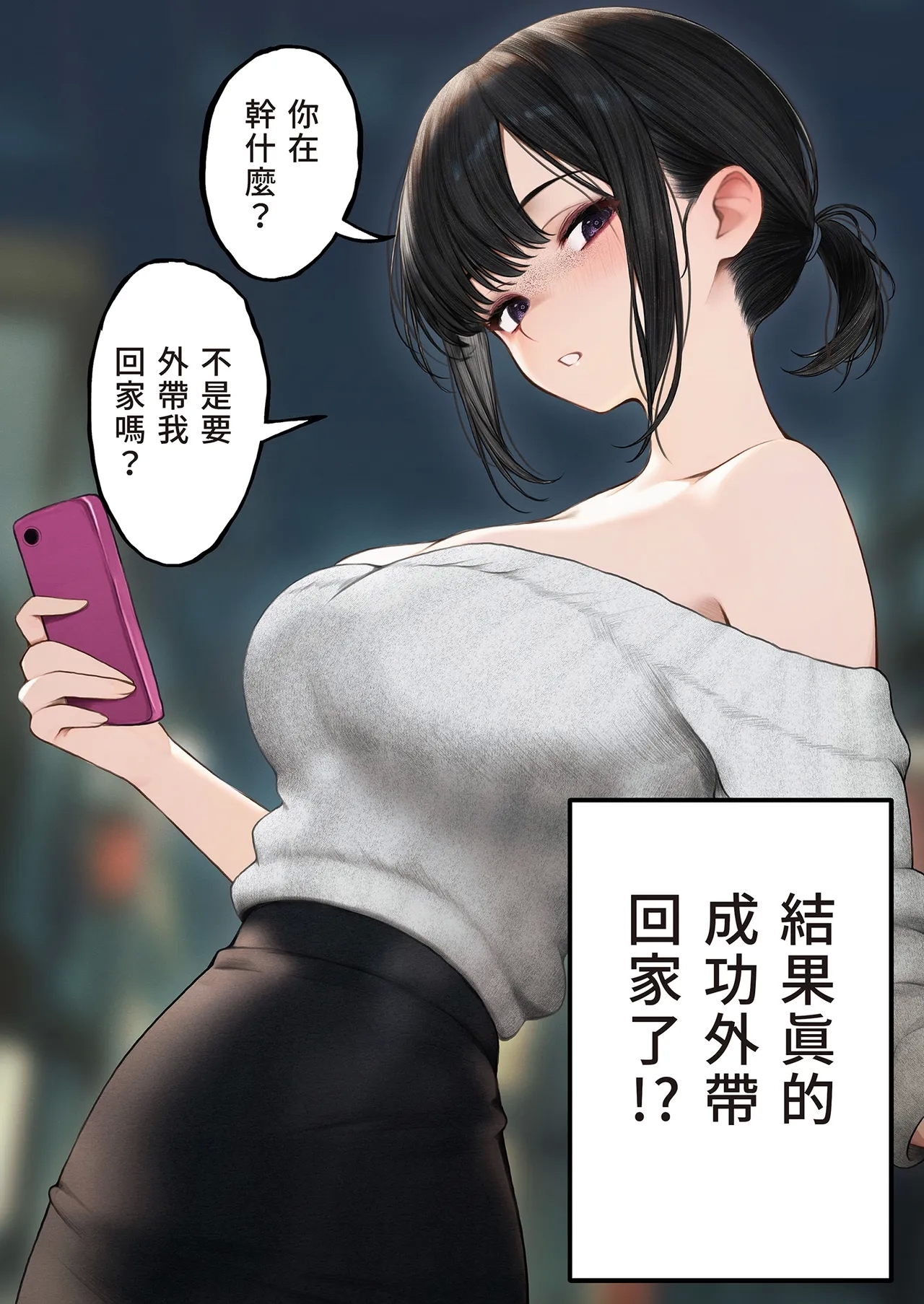 Coolsan o Omochikaeri Shichatta Hanashi | 把冷酷系店員外帶打包回家 - Page 6