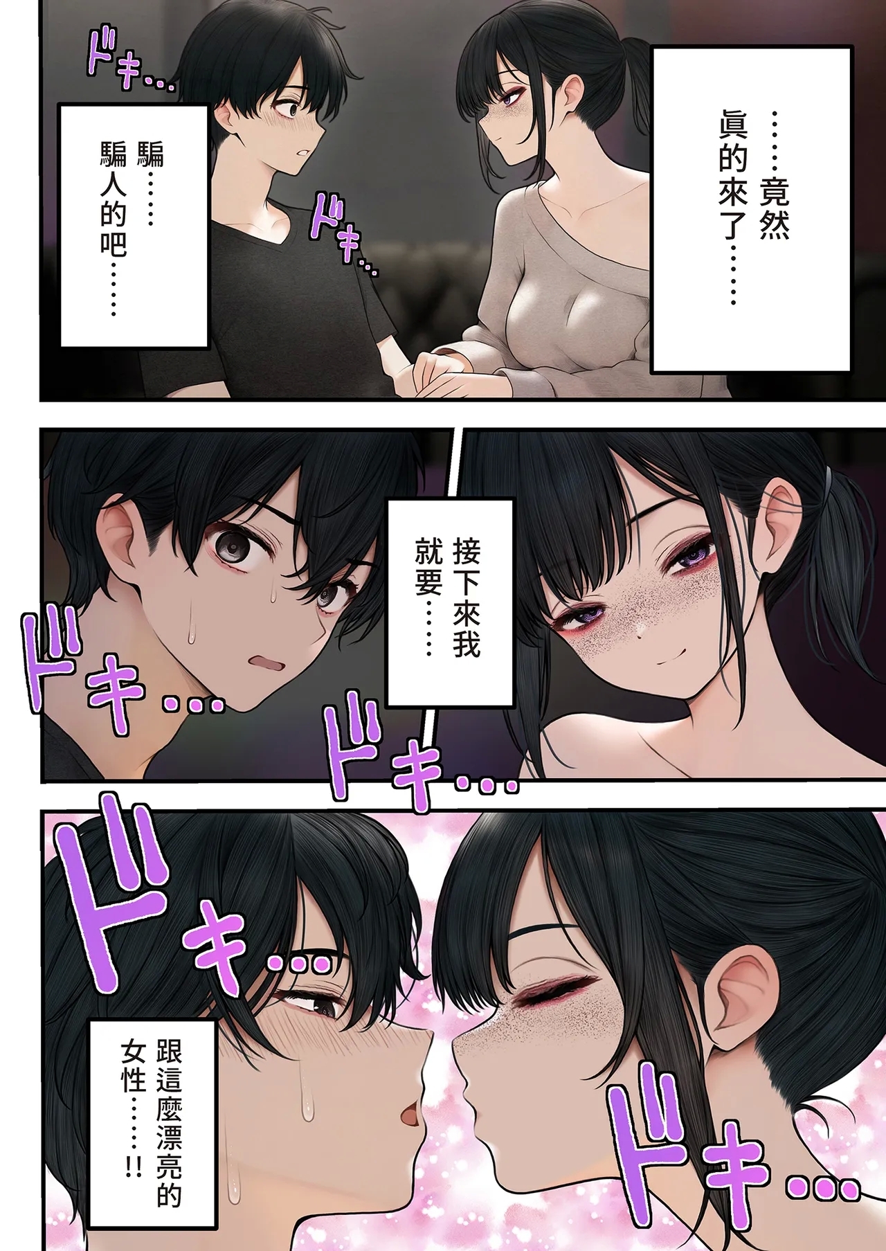 Coolsan o Omochikaeri Shichatta Hanashi | 把冷酷系店員外帶打包回家 - Page 8