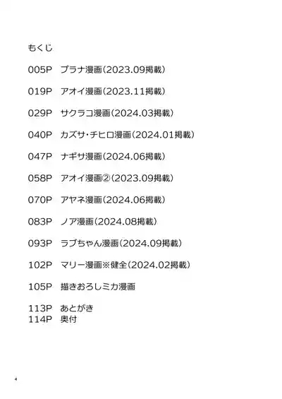 BluArch no Ecchi na Shien Site nado no Matome Hon 2 3