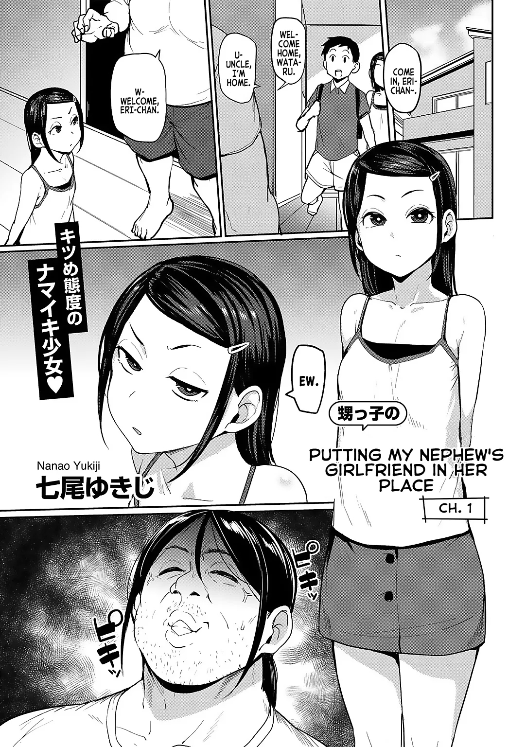 Oikko no Girlfriend o Wakaraseta Ken Ch. 1 | Putting my nephew's girlfriend in her place chapter 1 - Page 2