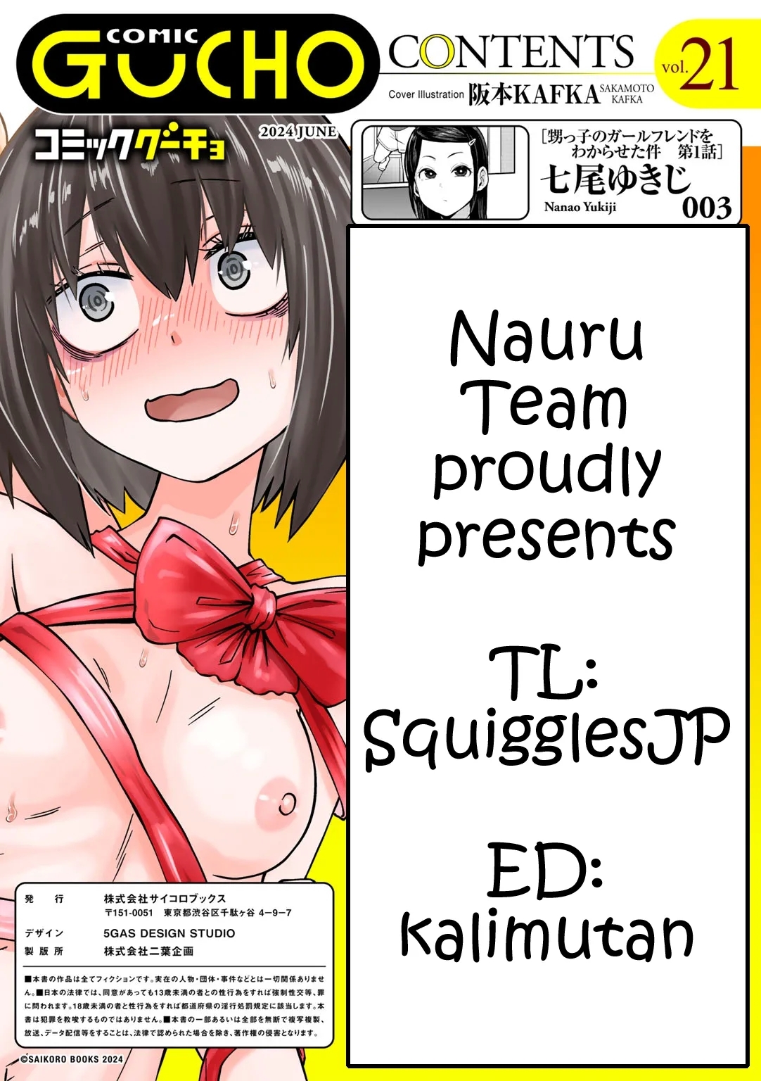 Oikko no Girlfriend o Wakaraseta Ken Ch. 1 | Putting my nephew's girlfriend in her place chapter 1 - Page 24