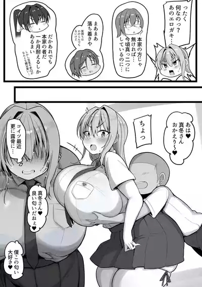 Boku no Juusha-tachi 10