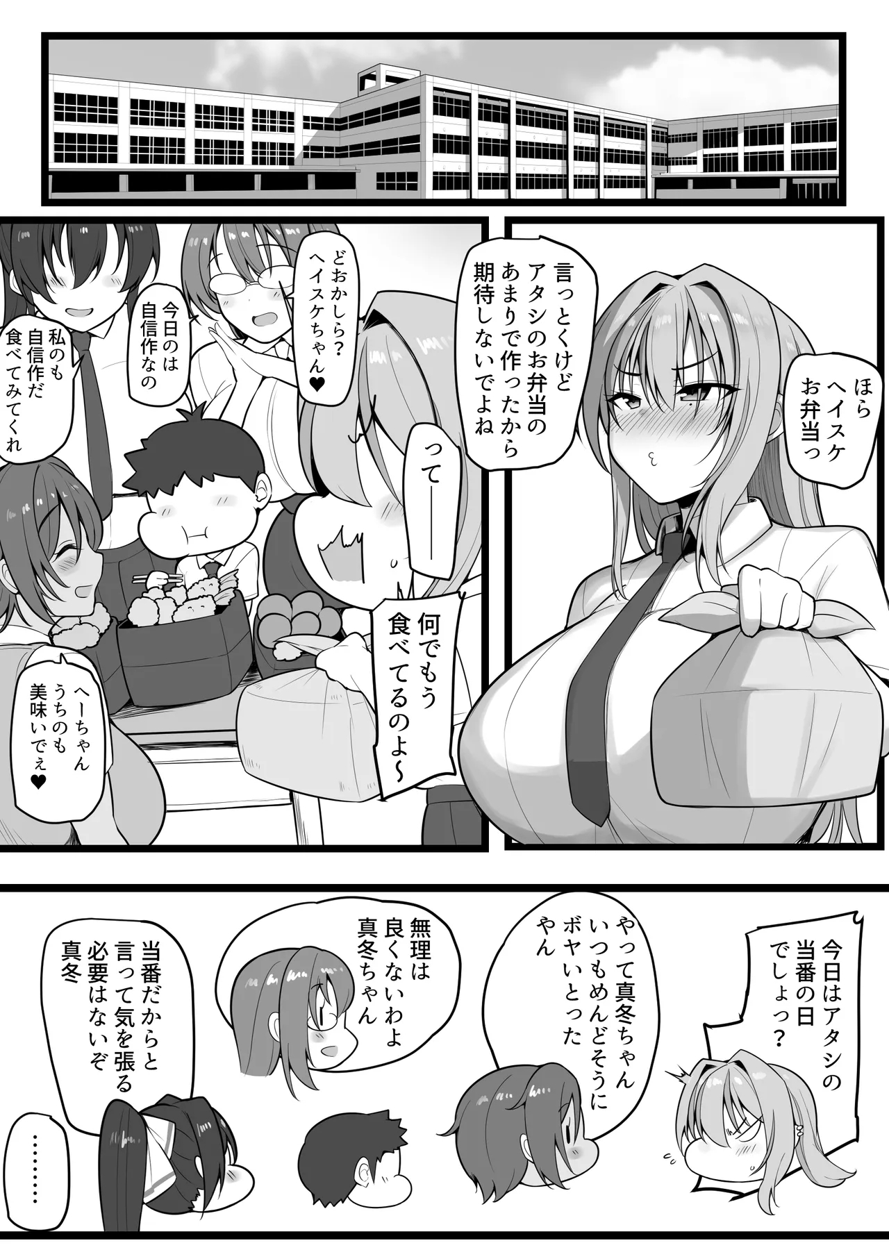 [猫サム雷] 僕の従者たち [進行中] - Hentaiaz.com - 3