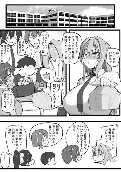 Boku no Juusha-tachi 3