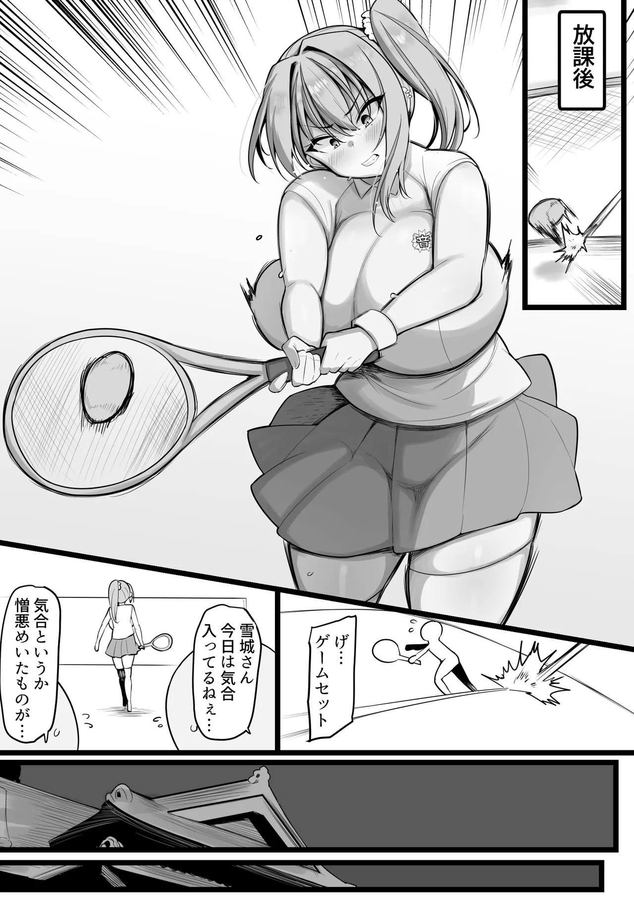 Boku no Juusha-tachi - Page 4