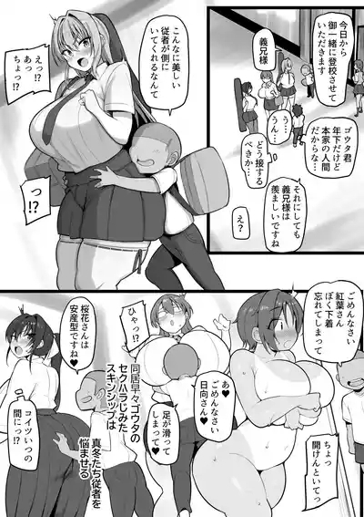 Boku no Juusha-tachi 9