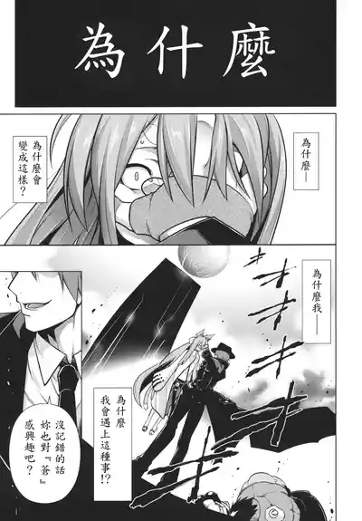 BREAK BLUE STRAY CAT 3