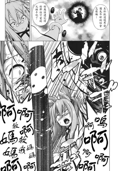 BREAK BLUE STRAY CAT 5