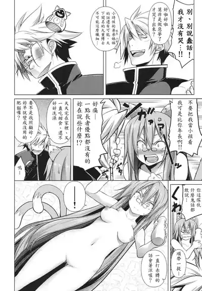 BREAK BLUE STRAY CAT 8