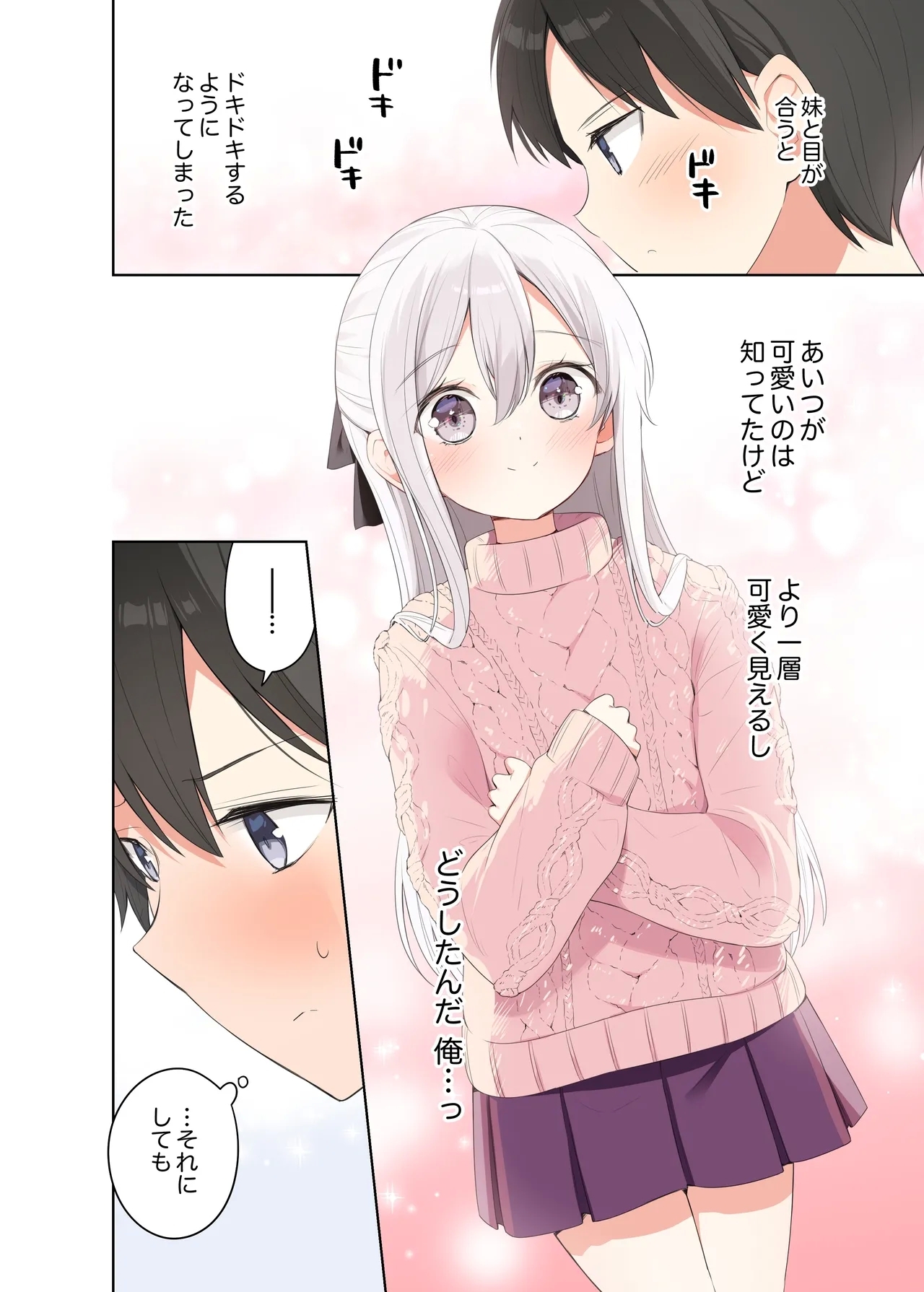 Imouto ga Ichinichi Ikkai shika Me o Awasete kurenai. After - Page 11