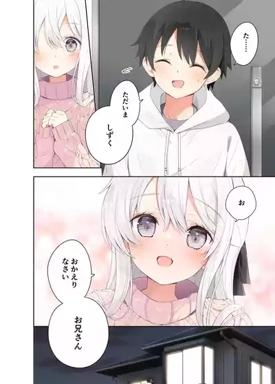 Imouto ga Ichinichi Ikkai shika Me o Awasete kurenai. After 5