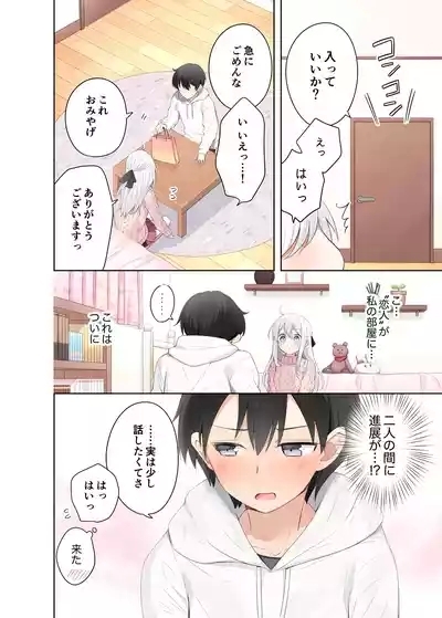 Imouto ga Ichinichi Ikkai shika Me o Awasete kurenai. After 7