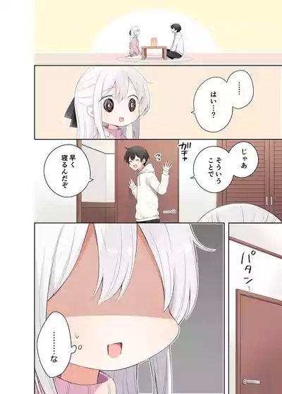 Imouto ga Ichinichi Ikkai shika Me o Awasete kurenai. After 9