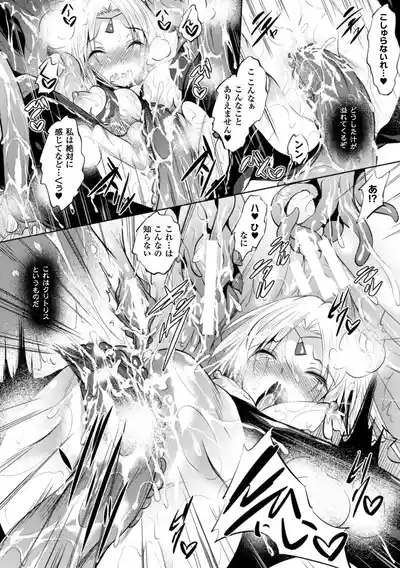 Hime Ana Jurin 10
