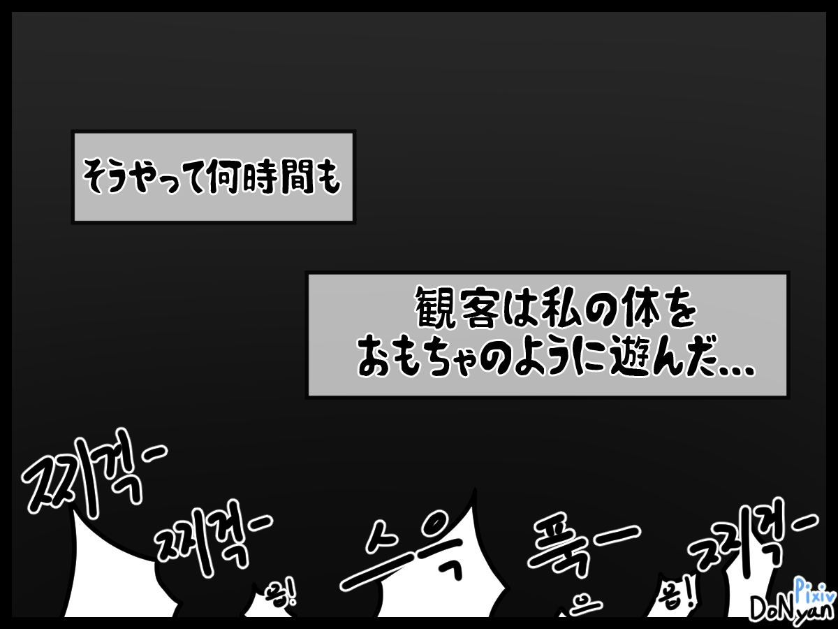 SB Catfight 1 - Page 101