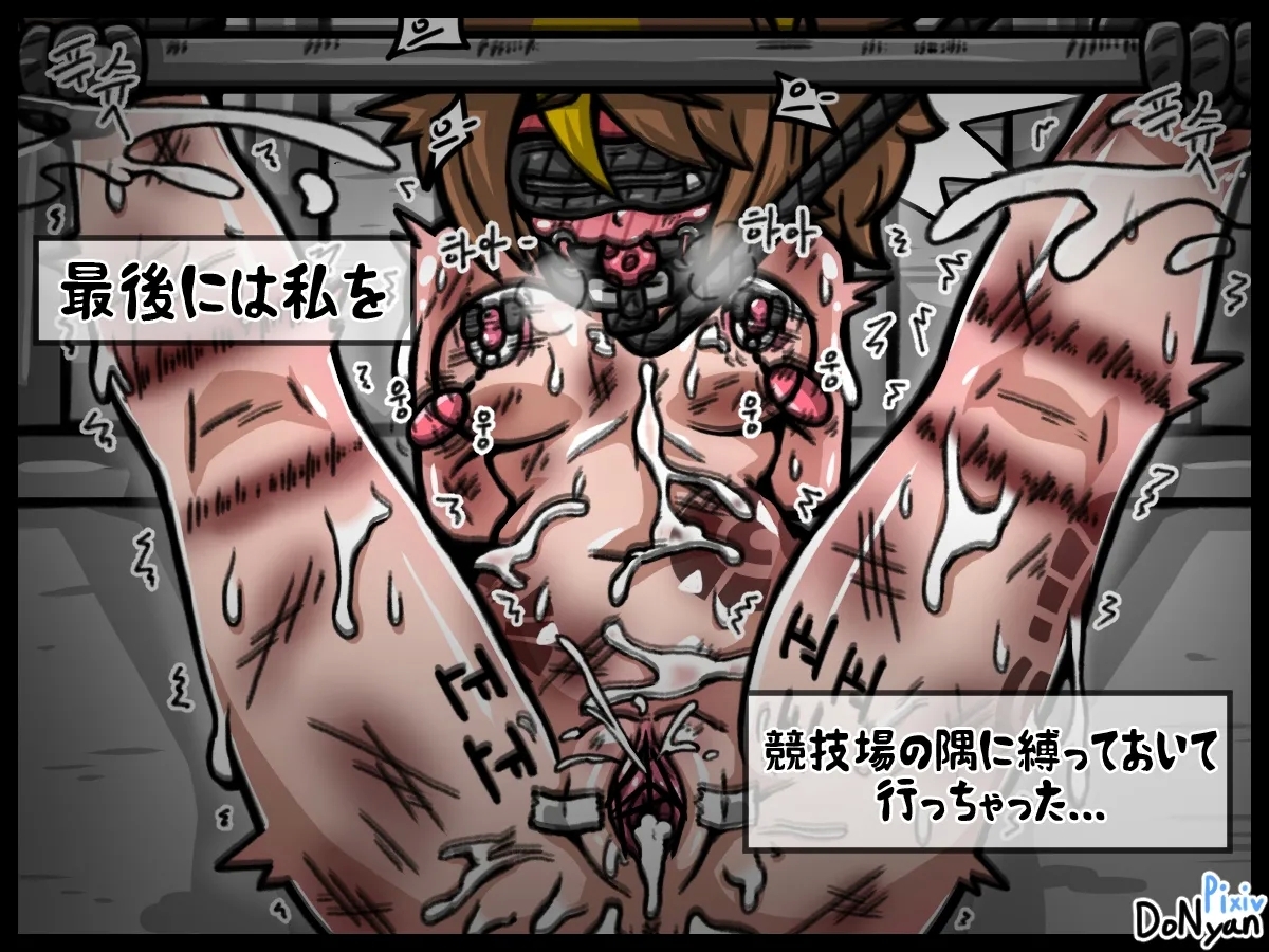 SB Catfight 1 - Page 102