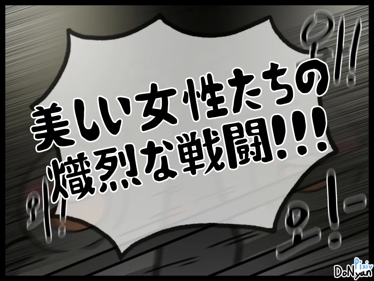 SB Catfight 1 - Page 3